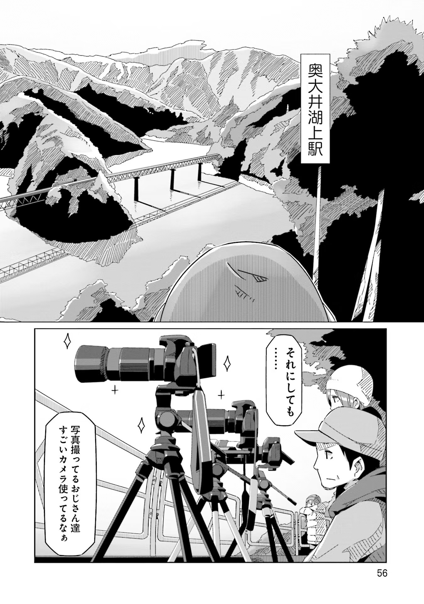 Yuru Camp - Chapter 60 - Page 2